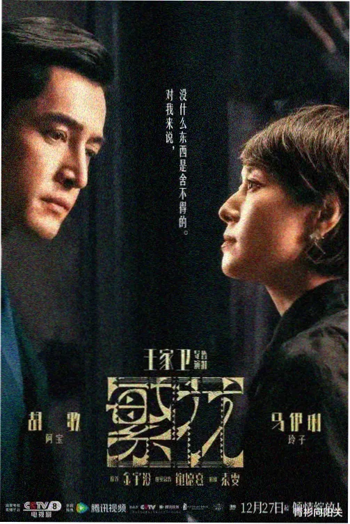 黑羽·朔 没落贵族琉璃川2角色