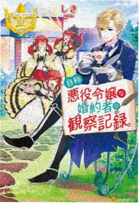 桐谷·光 没落贵族琉璃川2角色